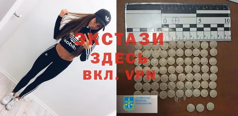 omg маркетплейс  Горячий Ключ  Экстази XTC 