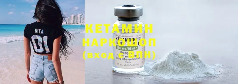 Кетамин ketamine  блэк спрут как войти  Горячий Ключ 