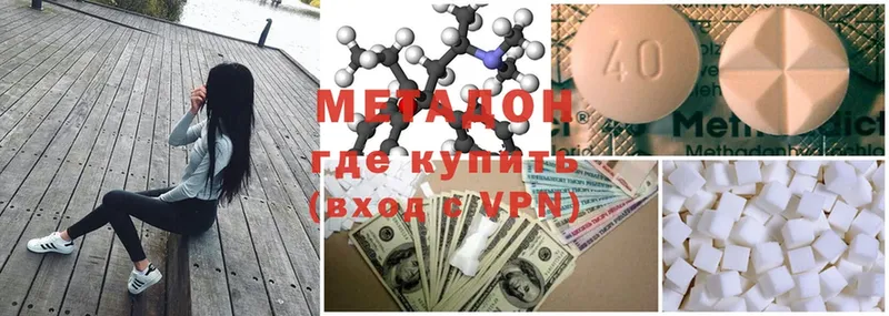 хочу   Горячий Ключ  Метадон кристалл 