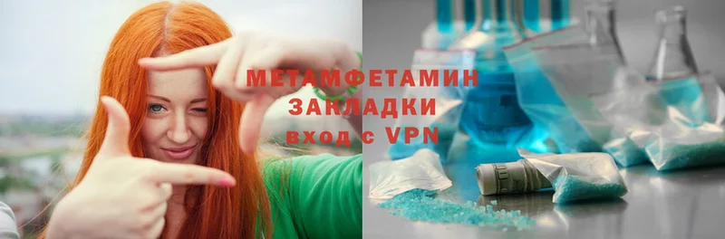 МЕТАМФЕТАМИН Methamphetamine  наркотики  Горячий Ключ 